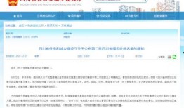 四川省新闻爆料热线邮件,聚焦民生，倾听民意